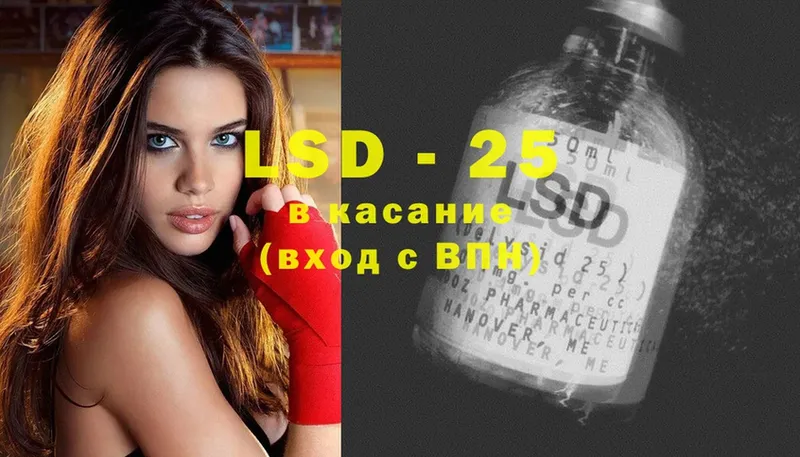 Лсд 25 экстази ecstasy  Майский 