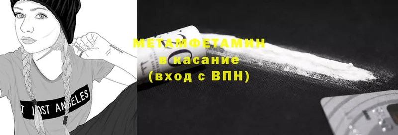 Метамфетамин винт  магазин    мориарти какой сайт  Майский 